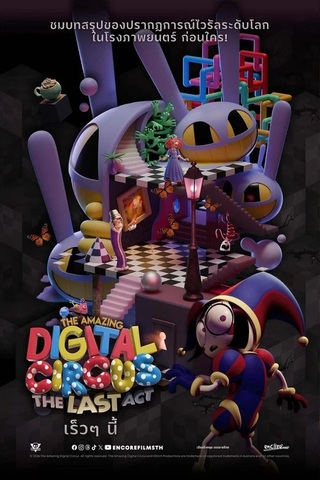 The Amazing Digital Circus The Last Act (2026)