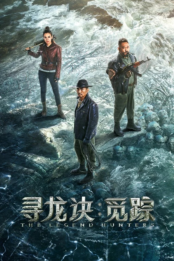 The Legend Hunters (2026)
